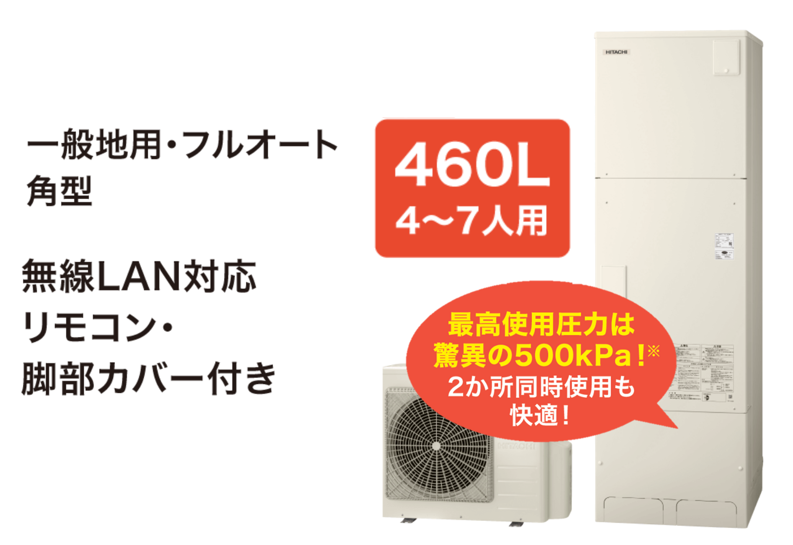 ハイグレ　日立BHP-F46XD