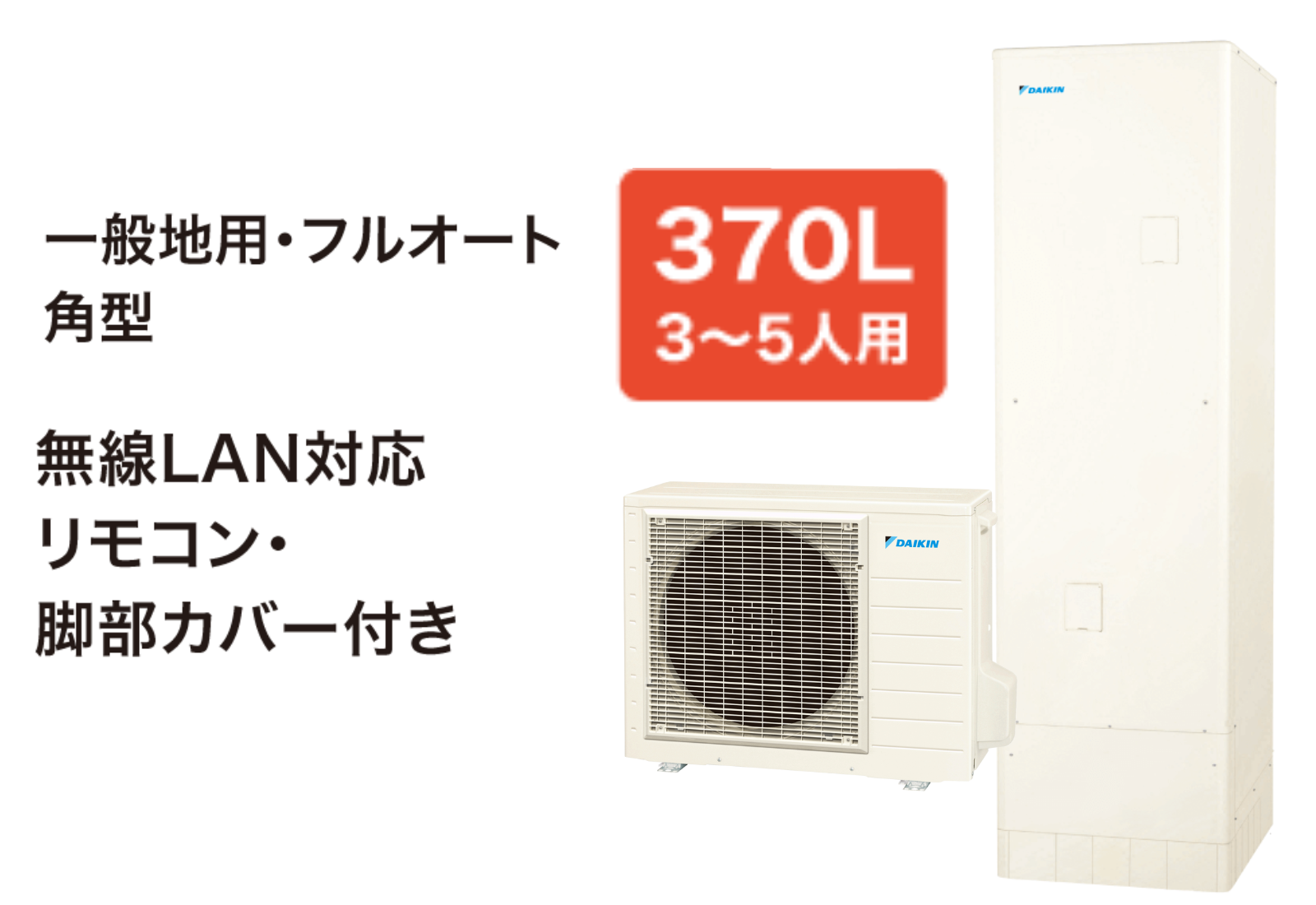 おひさま　ダイキンEQA37ZFPV