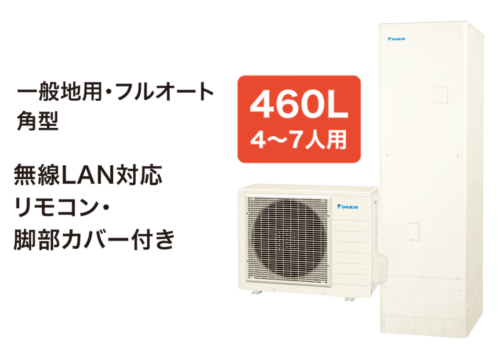 おひさま　ダイキンEQA46ZFPV