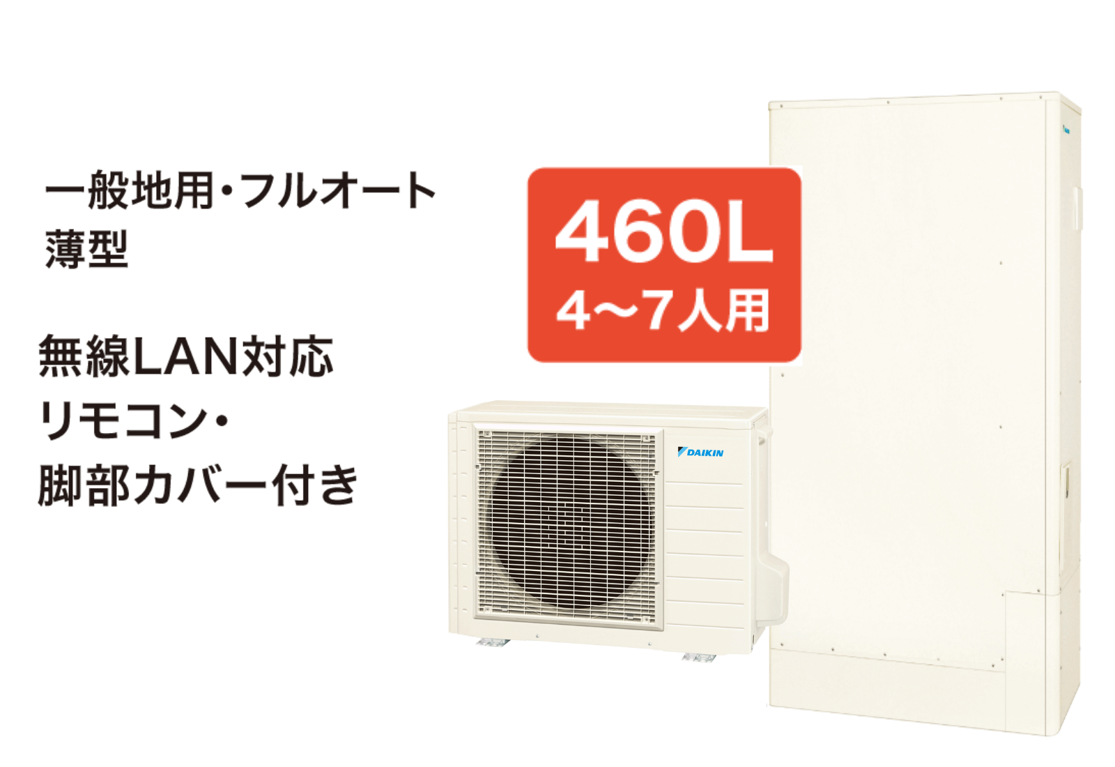 ダイキンEQA46ZFTV　薄型