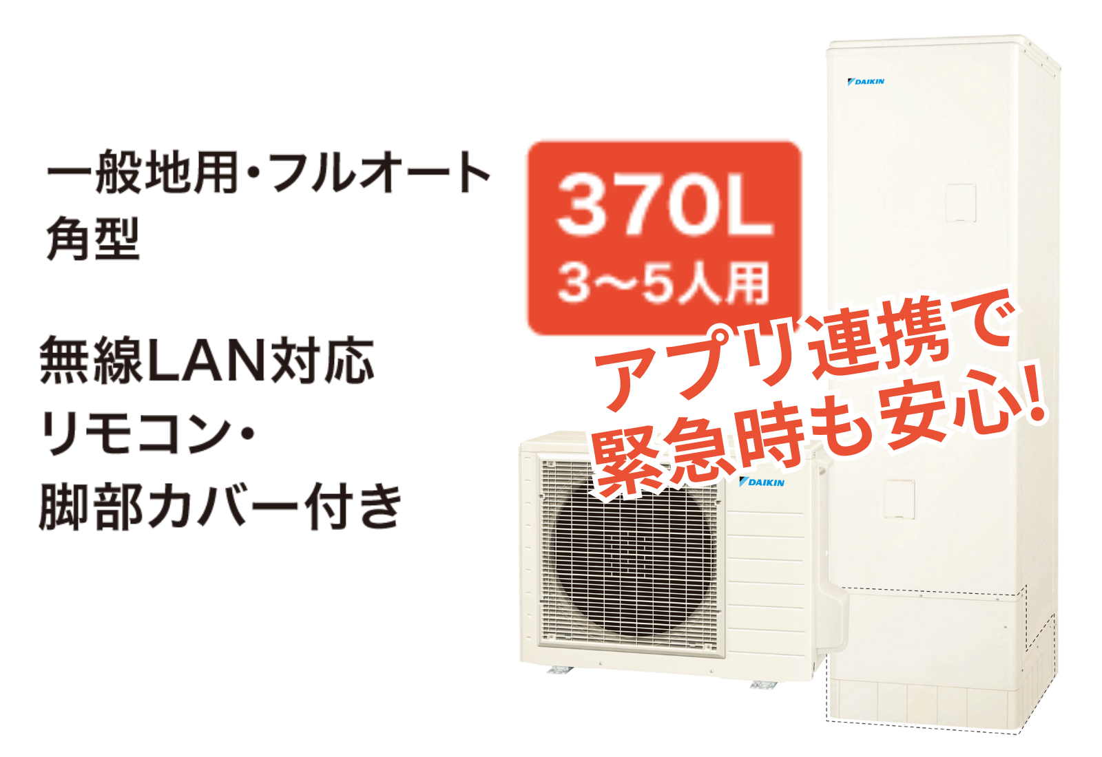 お買い得　ダイキンEQN37ZFV　通常価格