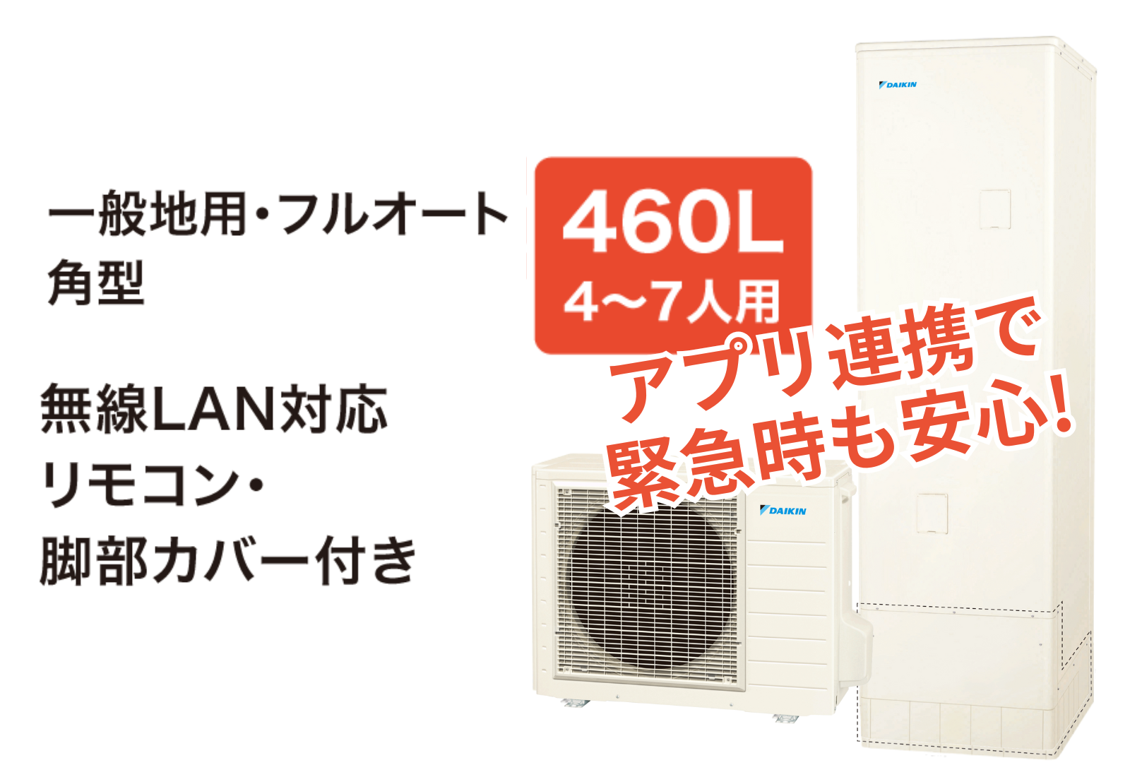 お買い得　ダイキンEQN46ZFV　通常価格