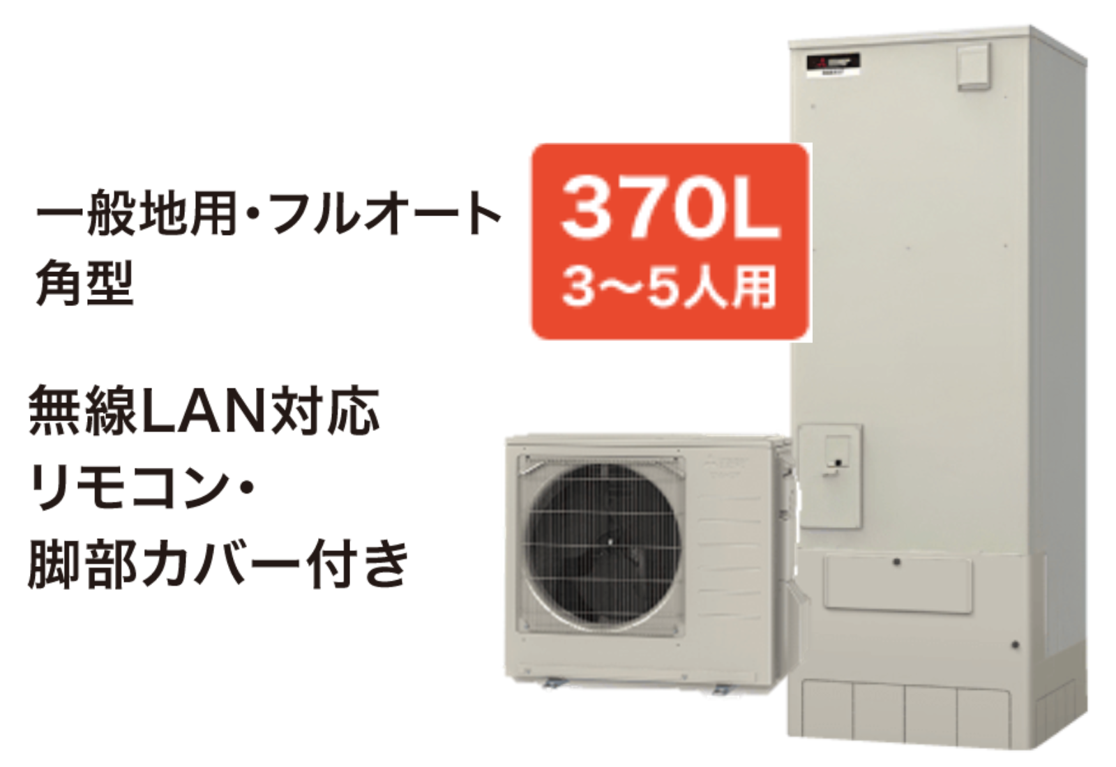 ハイグレ　三菱SRT-S377U