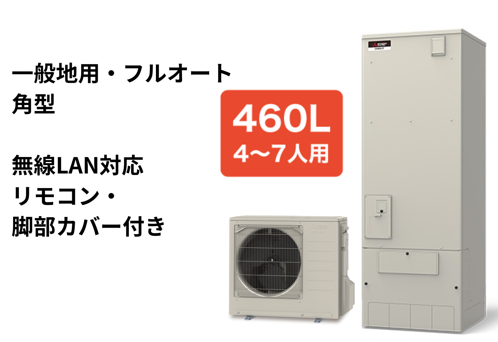 お買い得　三菱SRT-S467