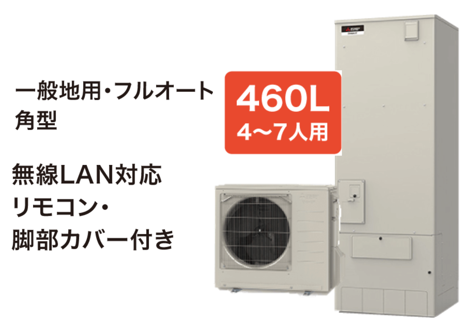 ハイグレ　三菱SRT-S467U