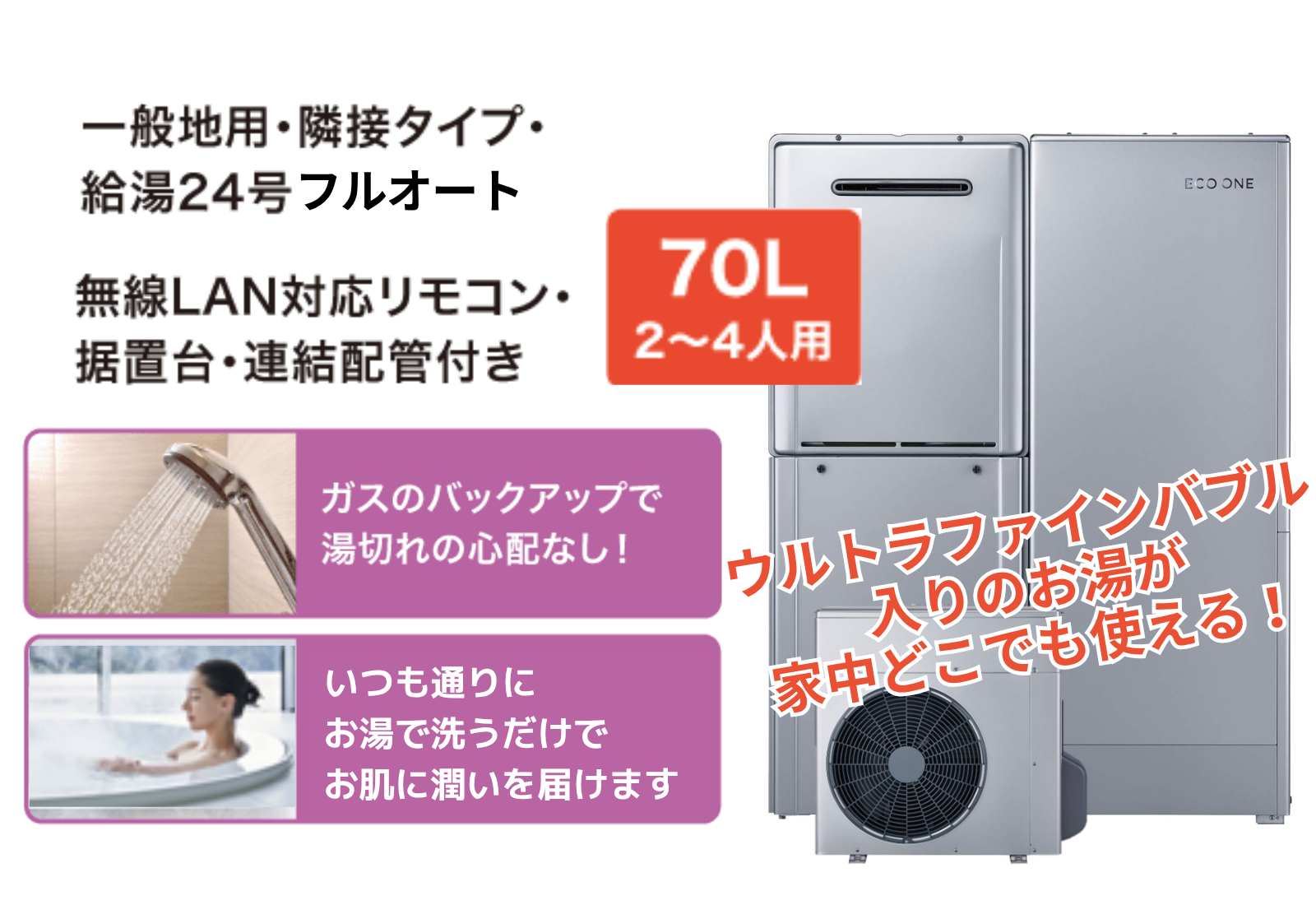 リンナイX5