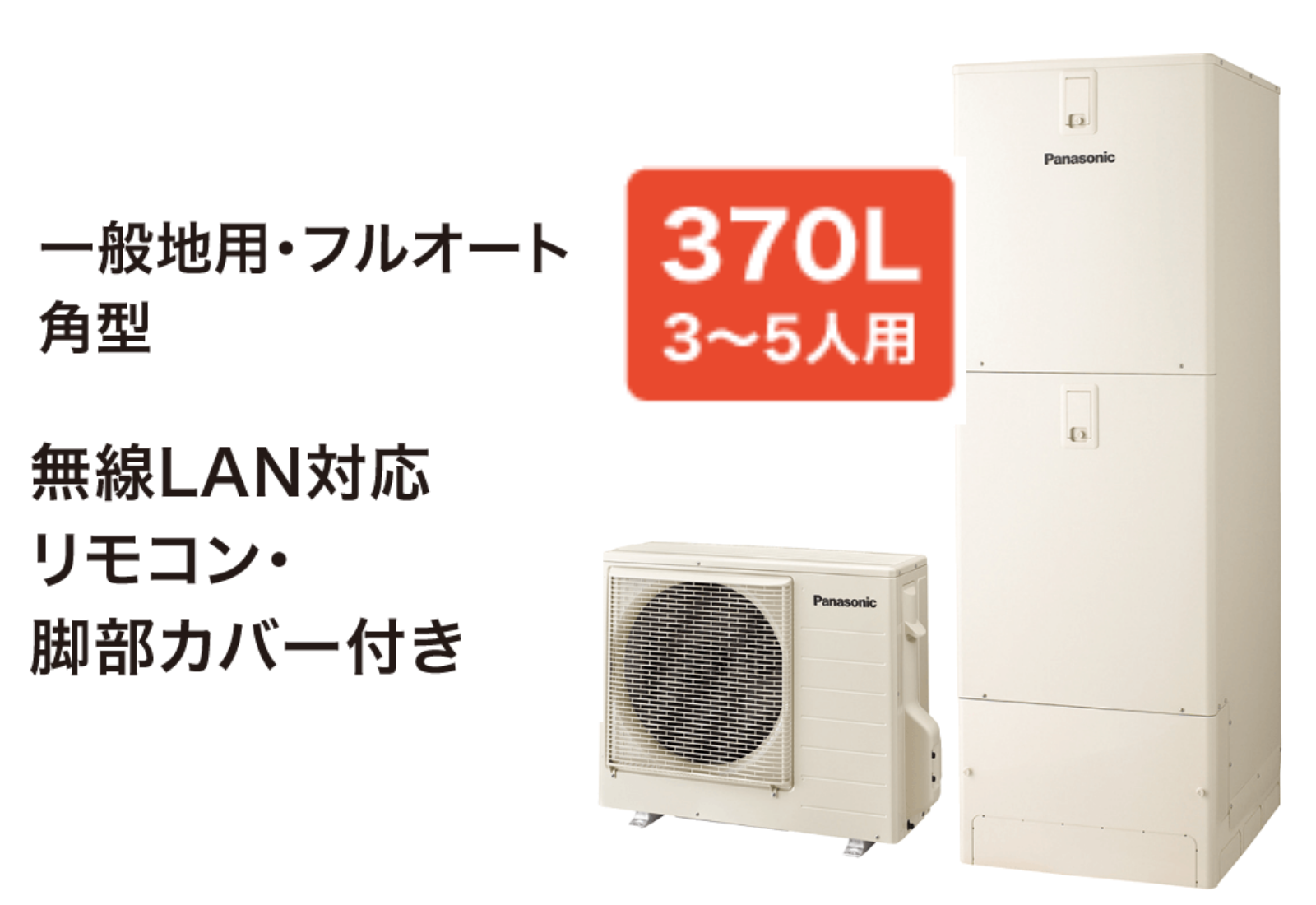 ハイグレ　パナXHE-SU37LQS